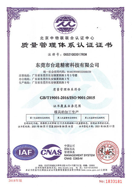 China Guangdong Taijin Semiconductor Technology Co., Ltd Certificações