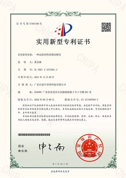 China Guangdong Taijin Semiconductor Technology Co., Ltd Certificações
