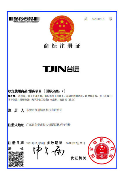 China Guangdong Taijin Semiconductor Technology Co., Ltd Certificações